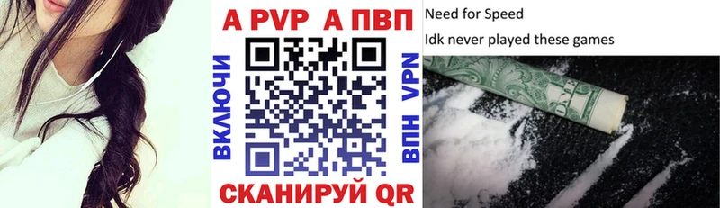 APVP кристаллы  что такое   Кириллов 