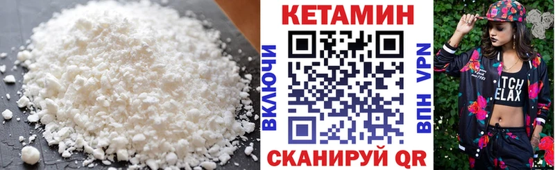 Кетамин VHQ  наркота  Кириллов 