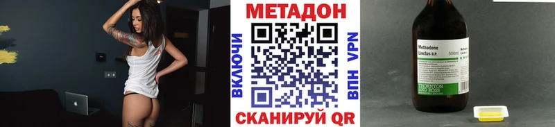 купить наркотик  Кириллов  mega онион  Метадон кристалл 